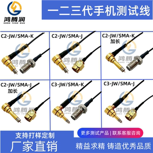 RF手机一二三代测试线 替代村田MXHS83QE3000 MXHQWA/WJ3000测试