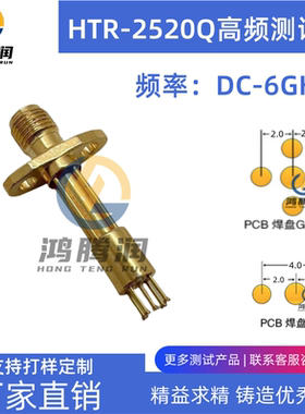 HTR-2520Q射频测试针 替代JUK-RF-0570-V45菱形2MM五针高频测试头