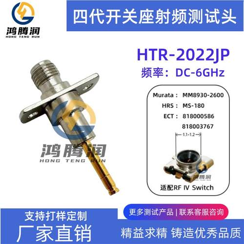替代MS-180-HRMJ-1-3测试探针