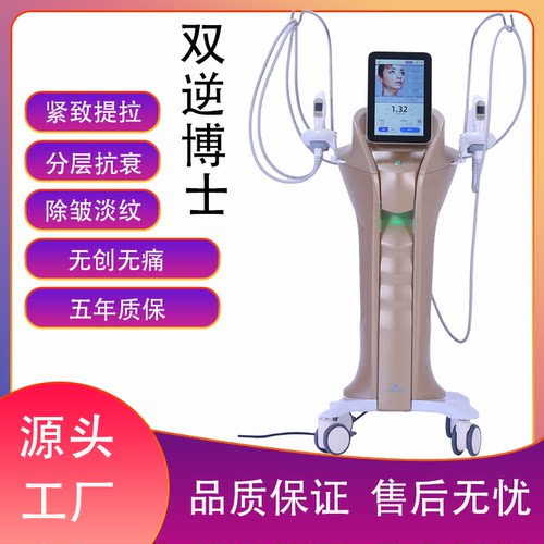 双逆博士美容院专用抗衰仪器面部紧致淡化细纹7D热拉提祛法令纹