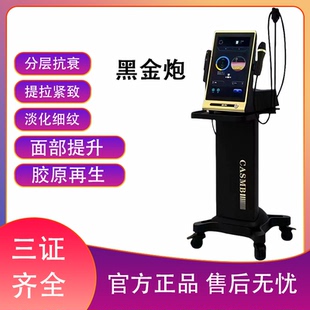 三证齐全黑金超声PRO星耀炮黄金超生炮抗衰美容仪器面部提升紧致