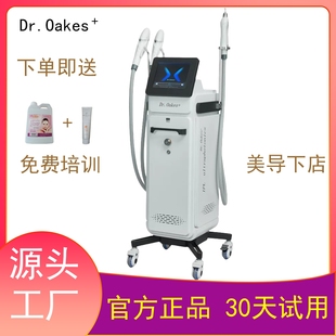 DR810细胞牛奶超光子嫩肤美容仪器提亮面部肤色多功能一体机院用