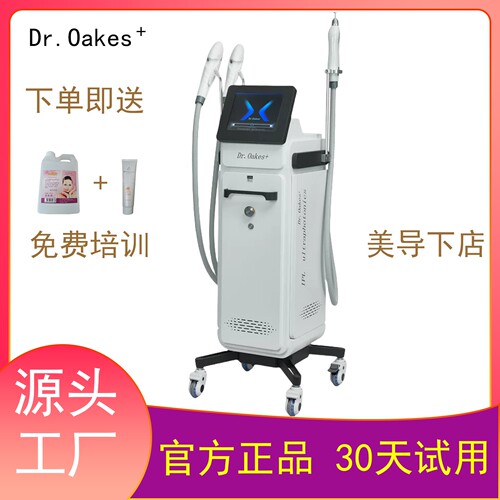 DR810韩国细胞光牛奶光超光子美白嫩肤美容仪器多功能一体机院用