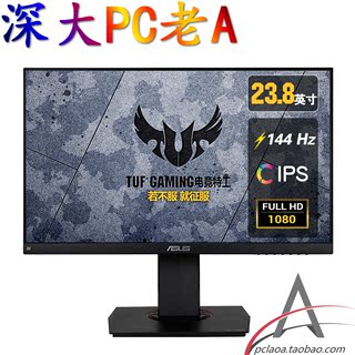 华硕 TUF Gaming VG249Q 23.8英寸 144Hz电竞显示器IPS 24带音响