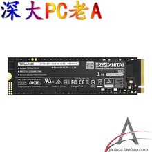 致态TiPlus 5000 7100 Ti600 TiPro7000固态512G致钛1T 2T硬盘SSD