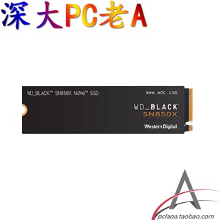 M.2 2280 SN850X PCIE4.0 SSD固态硬盘 西部数据 4TB NVME