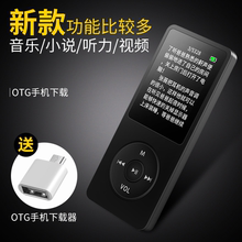 mp3播放器正品 MP4学生运动收音录音电子书插卡有屏随身听无损超薄