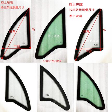电动封闭三轮车四轮半篷侧门面珠峰三角镜带弧前边月牙小钢化玻璃