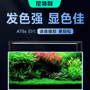 尼特利水草灯AT5S四代专业级全光谱led伸缩鱼缸灯专用植物补光灯