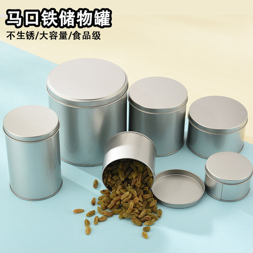 马口铁罐金属随身便携铁盒
