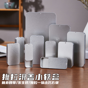 迷你滑盖小铁盒推拉磨砂马口铁盒小号随身便携首饰糖果小药盒