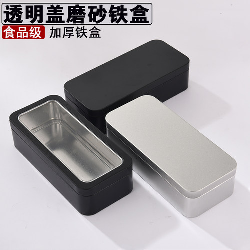 马口铁盒加厚食品级材质