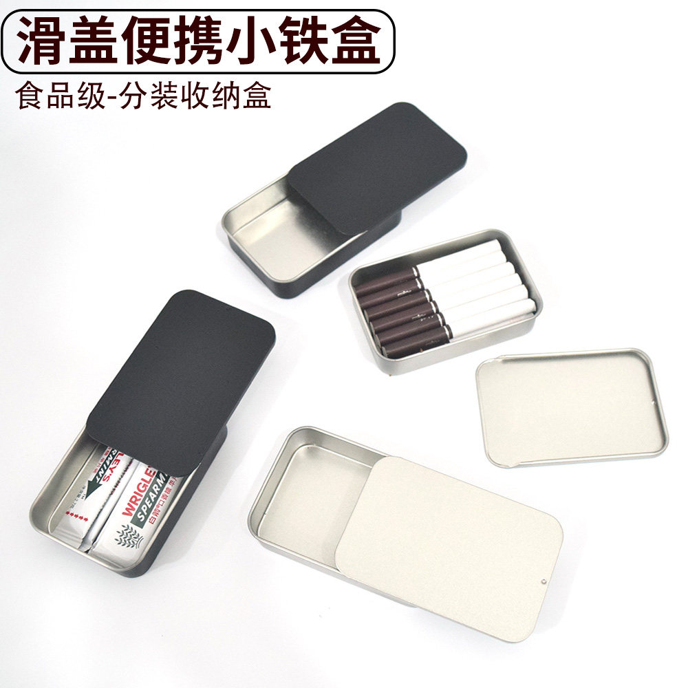 便携金属滑盖防尘通用收纳盒