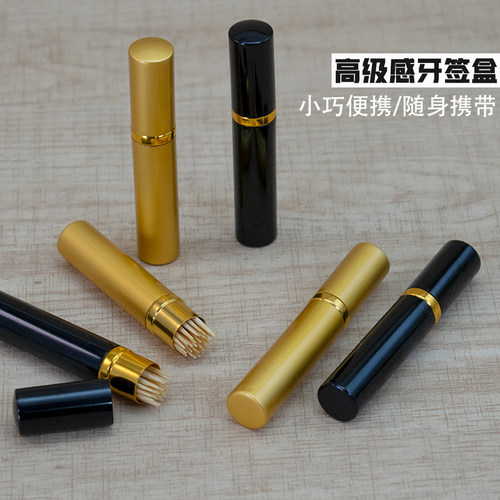 高级感随身便携金属牙签盒