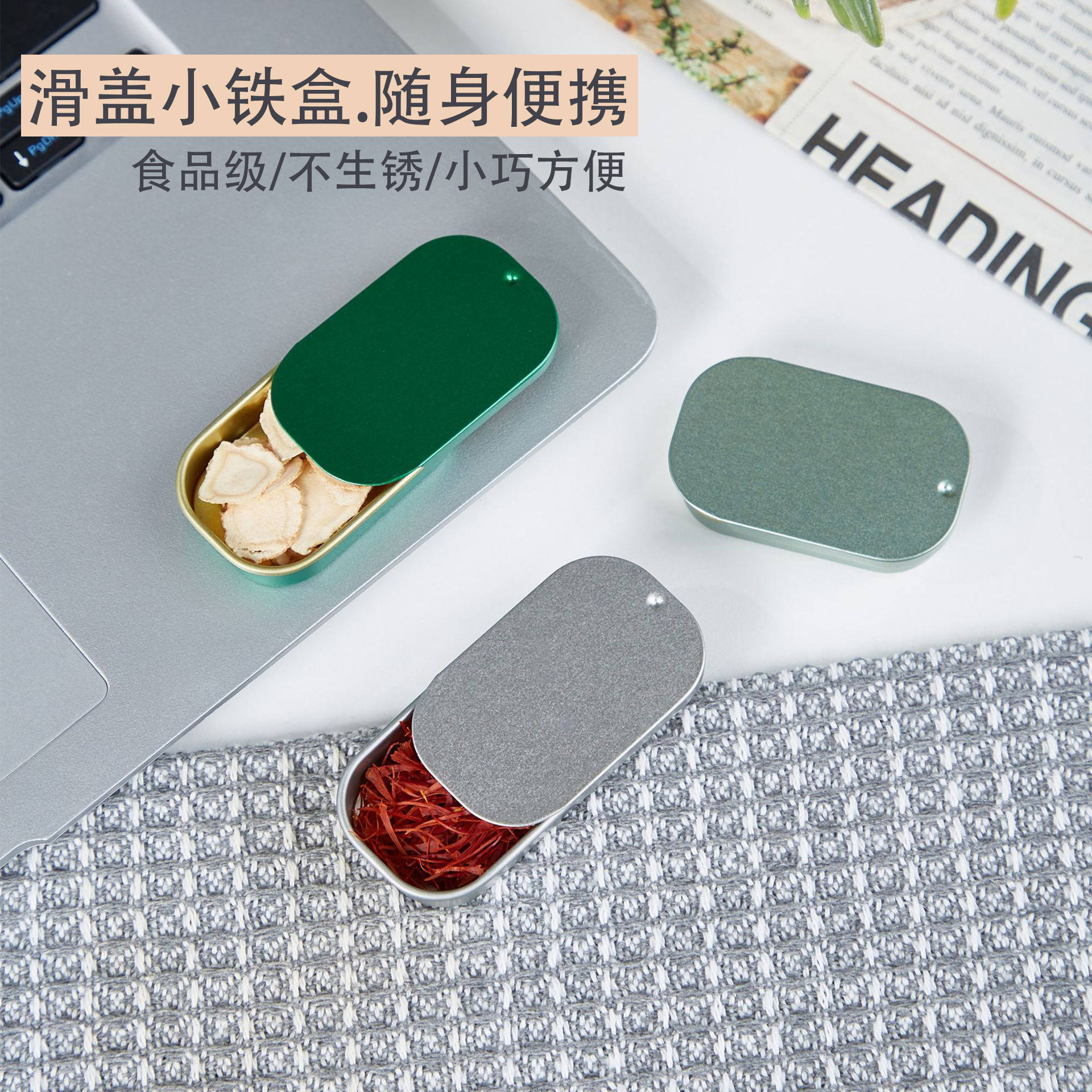 迷你小铁盒固体香膏推拉盒滑盖抽拉盒饰品药粉末爆珠小糖果盒便携