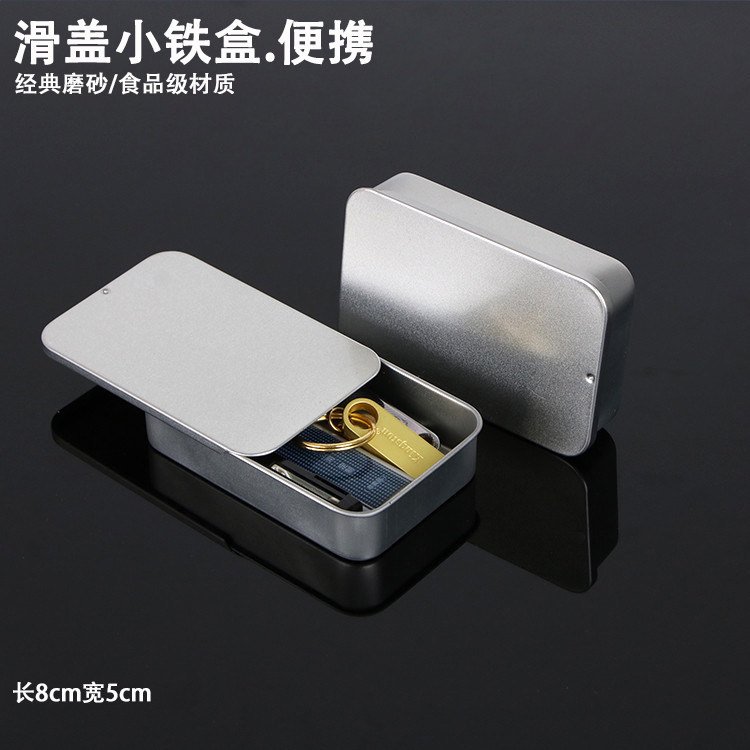 小推拉盖铁盒U盘盒户外随身小药盒口香糖盒滑盖小盒子网红香膏盒