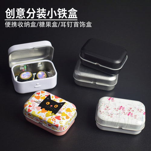 创意分装便携马口铁收纳盒