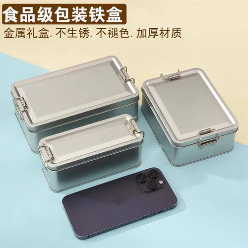马口铁盒带锁扣铁盒金属包装