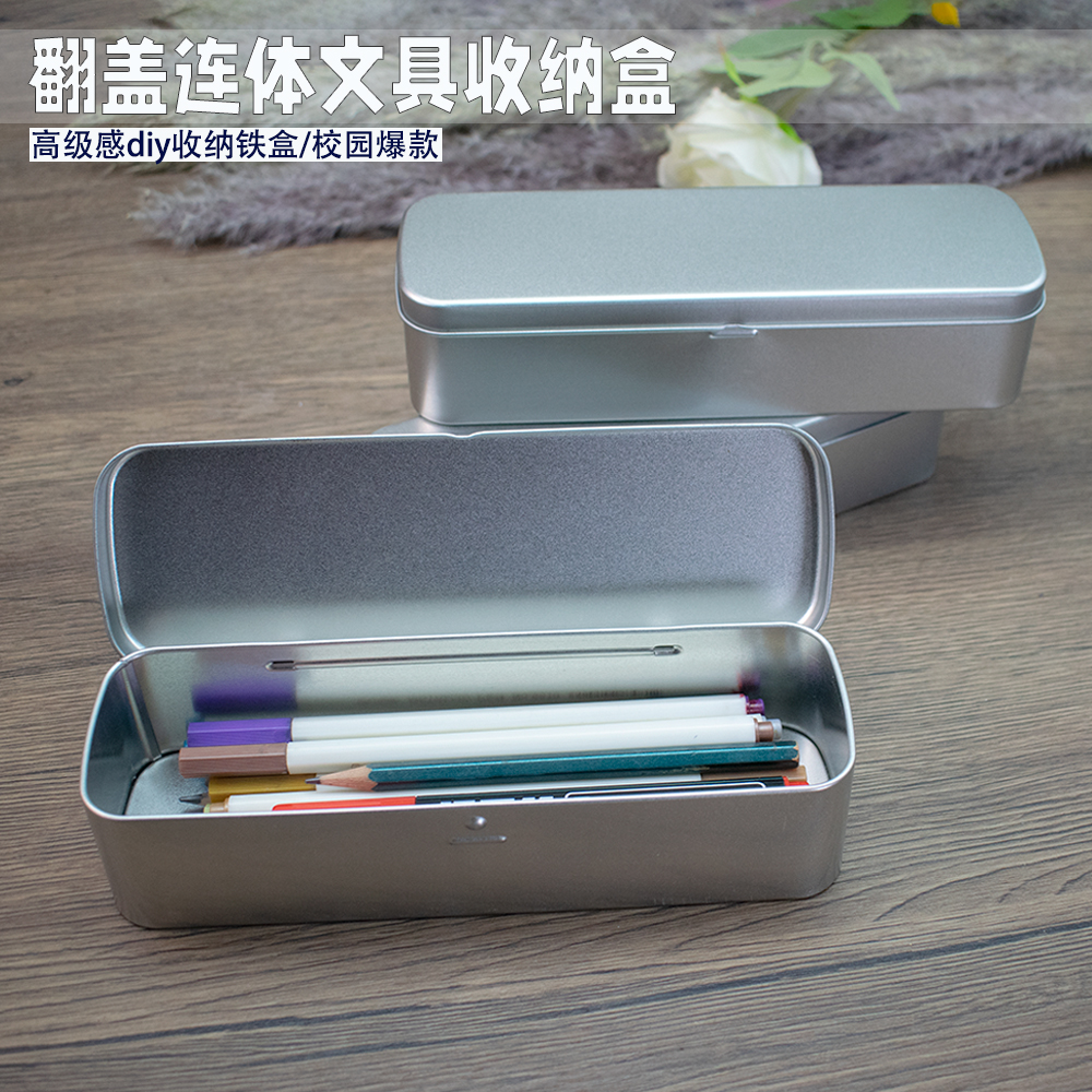 校园爆款diy文具盒马口铁铁盒