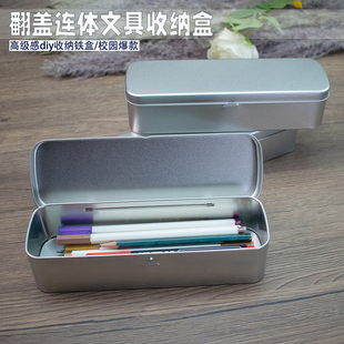 校园爆款diy文具盒马口铁铁盒长方形ins笔盒美术笔收纳翻盖铁盒子