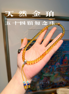 天然金珀手串念珠54颗约7x6.5mm老形珠搭配祝福品