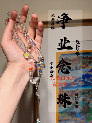 天然白水晶藏式斜切珠8mm大肠珠108颗念珠s925银青金南红蜜蜡松石