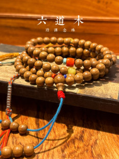 五台山六道木8mm 搭配南红蜜蜡绿松石青金隔片 祝福顶珠