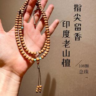 印度正区老料老山檀老型珠108颗念珠搭配松石南红s925银计数器