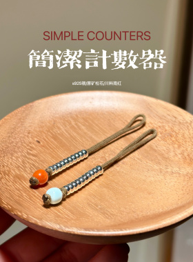 s925银简洁计数器计子直径约4mm搭配原矿松石天然南红一对