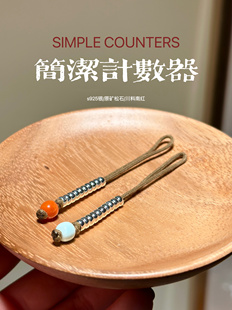 s925银简洁计数器计子直径约4mm搭配原矿松石天然南红一对
