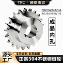 304不锈钢链轮齿轮组合3分06B4分08B5分10A6分12A1寸16A厂家定制