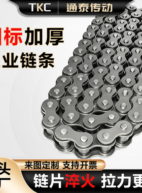 国标工业传动链条单双排铁3分06B4分08B5分10A6分12A1寸16A20A24A