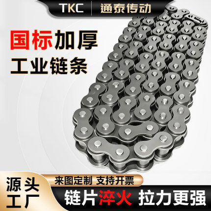 国标工业传动链条单双排铁3分06B4分08B5分10A6分12A1寸16A20A24A