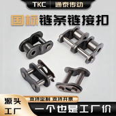 工业链条连接扣4分08B链条接头锁扣单双排全扣半扣活接10A12A16A