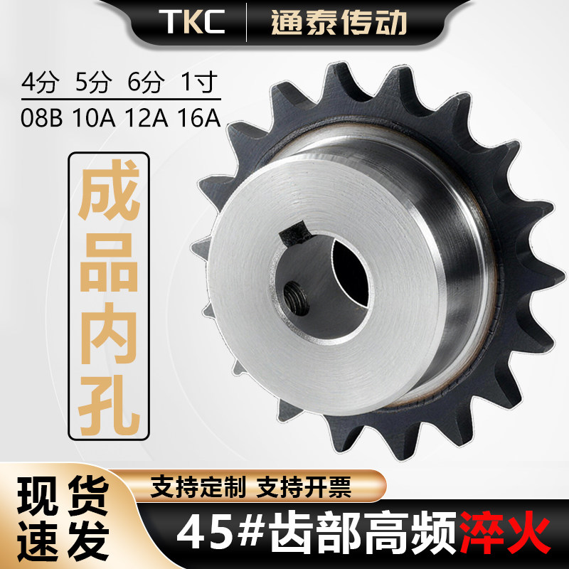 工业齿轮链轮大全成品孔456分1寸08B12A单双排链轮涨紧轮台轮