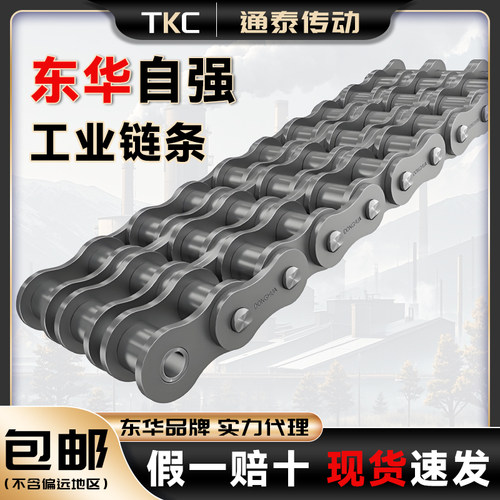 1个包邮链条连接扣通泰