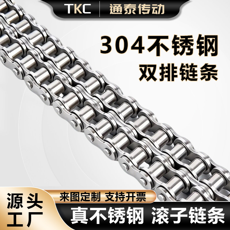 真不锈钢双排传动链条厂家直销