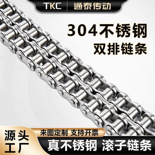 真不锈钢双排传动链条厂家直销