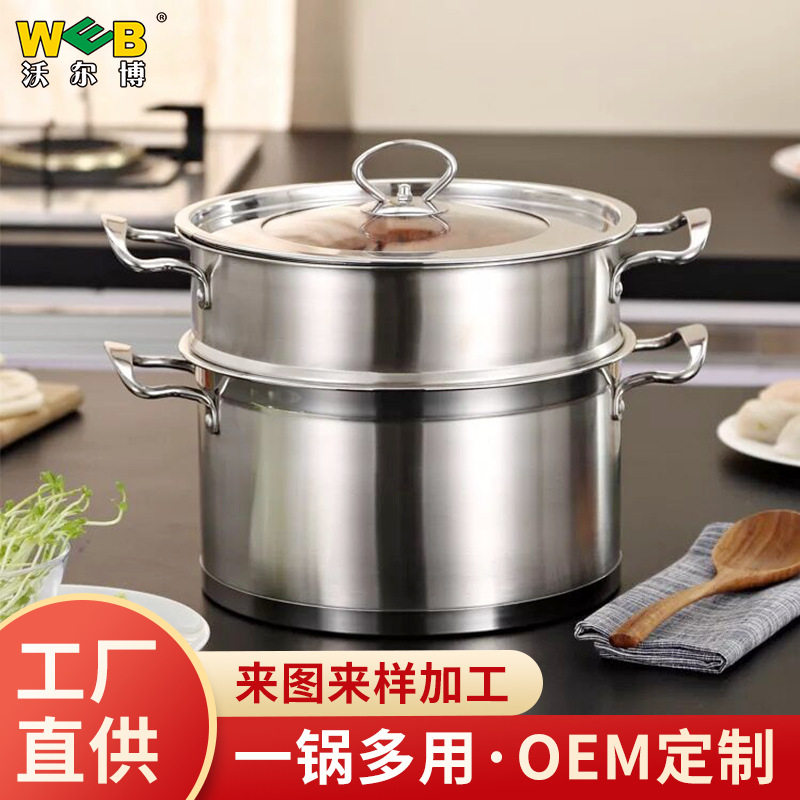 沃尔博26cm食品级不锈钢蒸锅双层