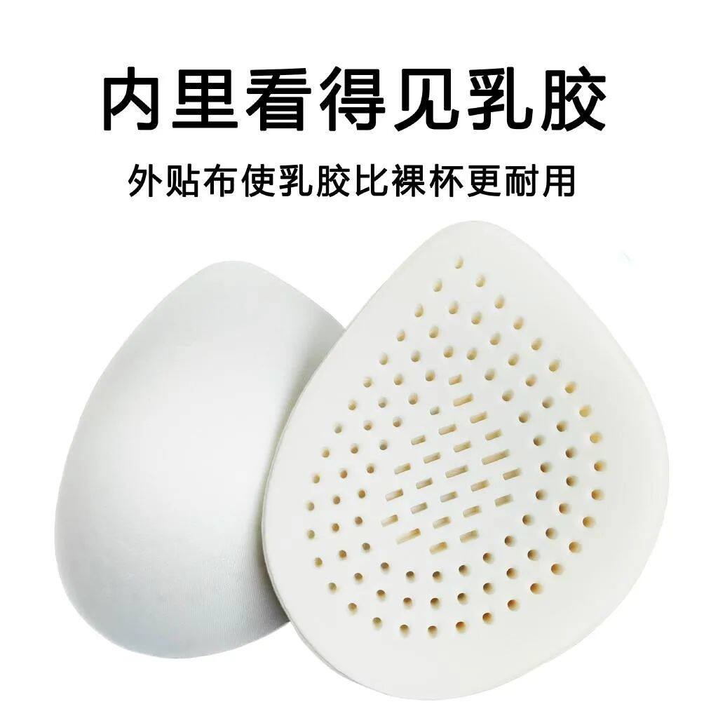 泰国天然乳胶胸垫瑜伽垫片文胸胸垫内衣显大内垫泳衣插片透气薄款