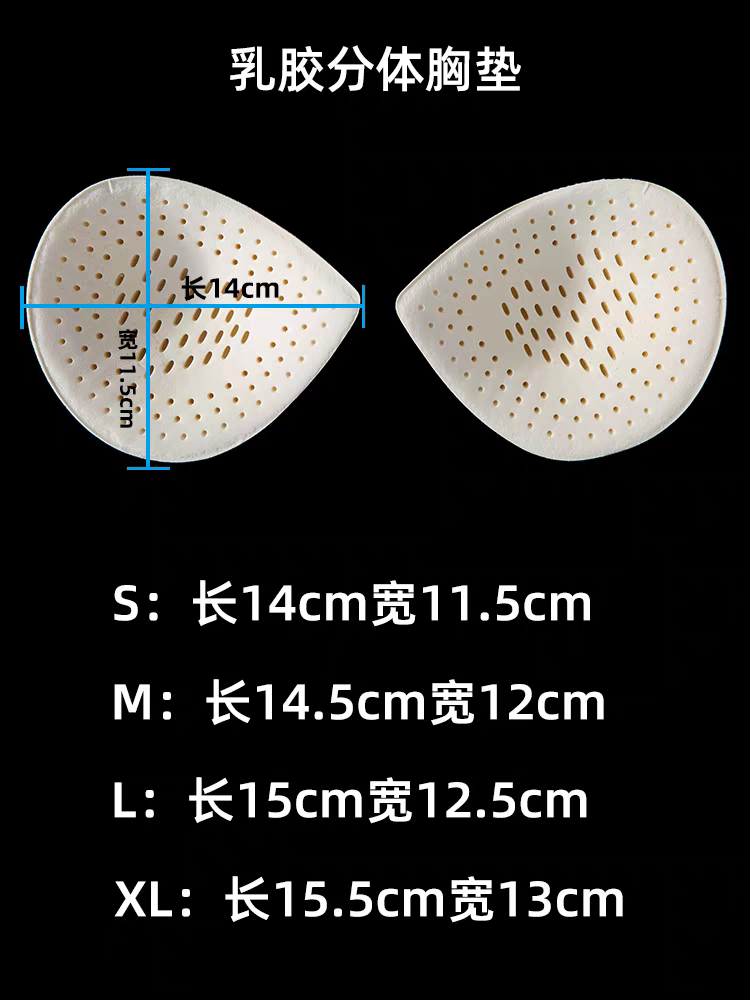 乳胶胸垫插片运动内衣泳衣小胸薄款聚拢透气天然泰国瑜伽服文胸垫