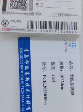 邦凯硅胶聚酰胺薄膜薄层层析