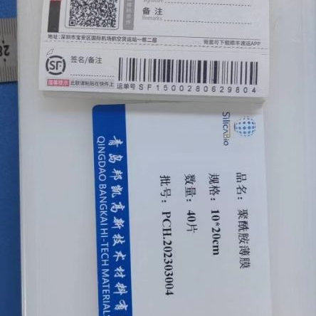 邦凯硅胶聚酰胺薄膜薄层层析