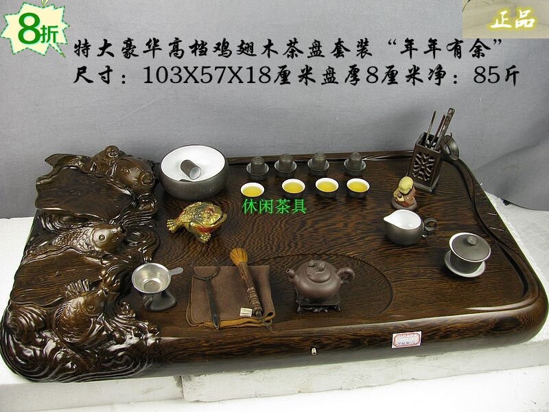 鸡翅木根雕功夫茶具包邮图片