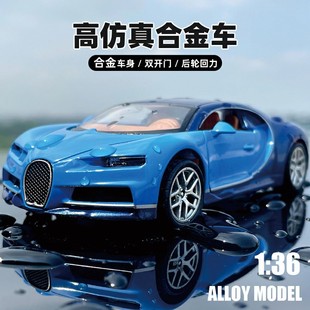 36合金回力布加迪車模小汽車模型汽車擺件兒童玩具蛋糕店烘焙