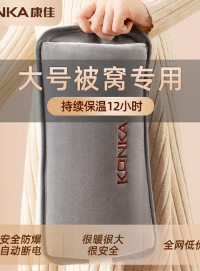 康佳电热水袋充电暖水袋电暖手宝热暖宝宝保暖热敷防爆2025新款