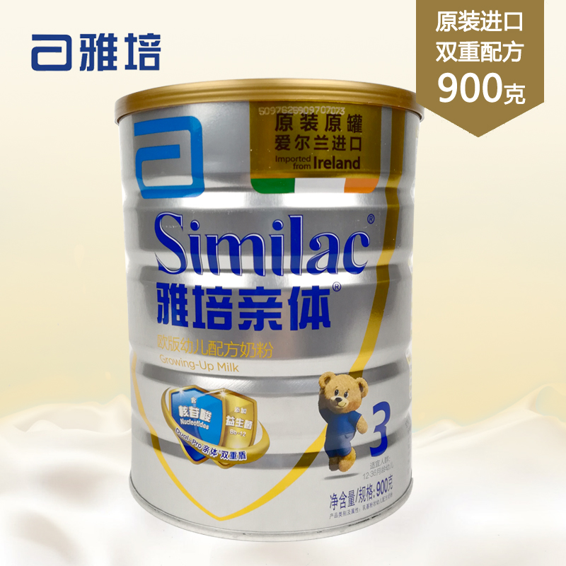 雅培欧洲原装进口欧版亲体欧亲3段900g婴儿奶粉包邮1-3岁正品溯源