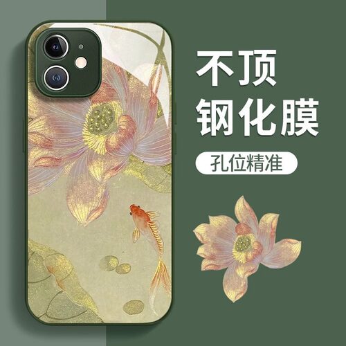 锦鲤荷花适用苹果15国潮手机壳iPhone13pro液态12玻璃7高级感全包