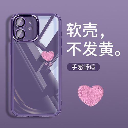 满心欢喜适用苹果15手机壳iphone14自带镜头膜13pro透明爱心12/11