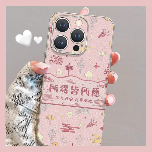 所得皆所愿适用苹果16PRO手机壳iphone15电镀羊皮14精孔防摔13/12